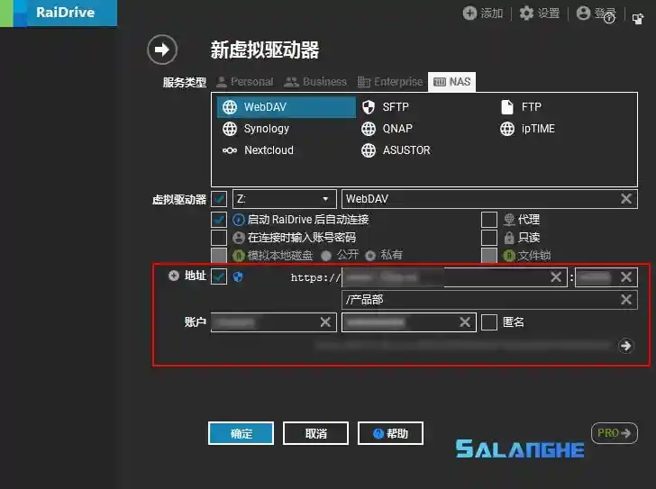RAIDrive连接公司的网络共享作本地磁盘（WebDAV）