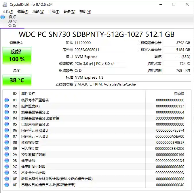 硬盘检测工具 CrystalDiskInfo v9.7.2 中文版