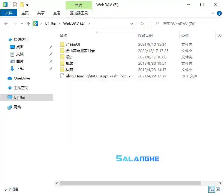 RAIDrive连接公司的网络共享作本地磁盘（WebDAV）
