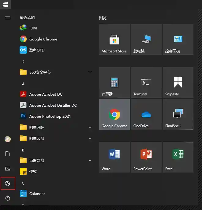 WIN10设置系统主题为黑夜模式