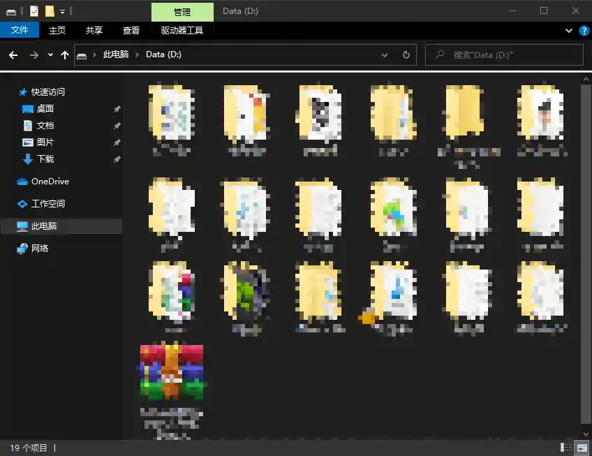 WIN10设置系统主题为黑夜模式