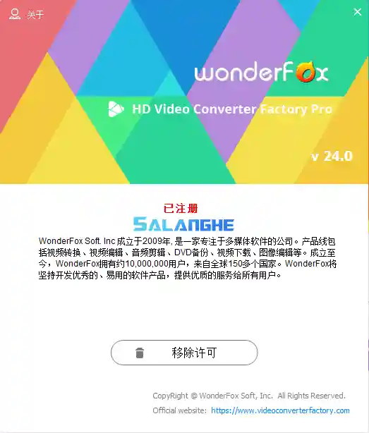 HD Video Converter Factory PRO v24.0.0