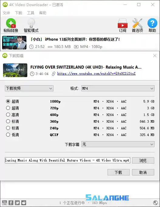 4K Video Downloader v4.27.1.5590破解版