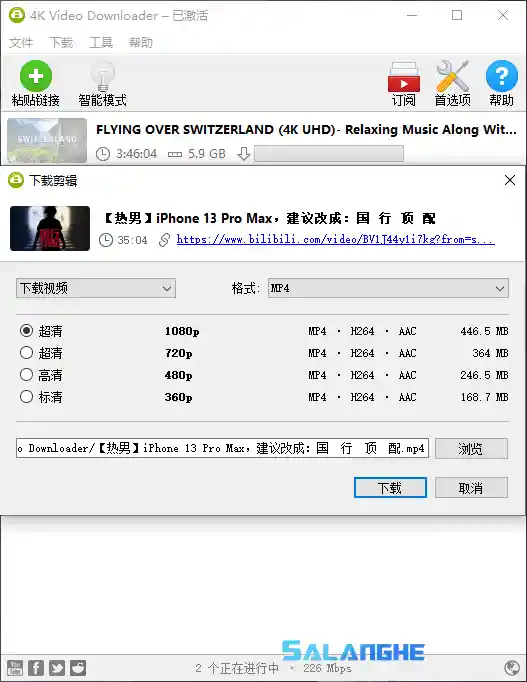 4K Video Downloader v4.27.1.5590破解版