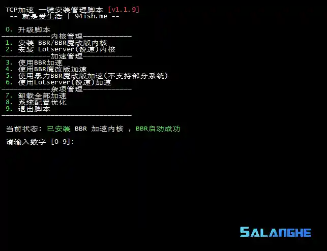 BBR一键安装脚本 BBR/BBR魔改/暴力+锐速(Lotsever)