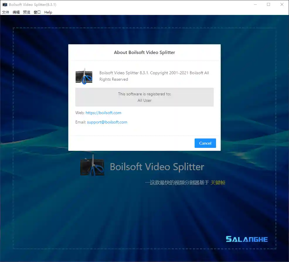 Boilsoft Video Splitter_v8.3.1.0_汉化特别版
