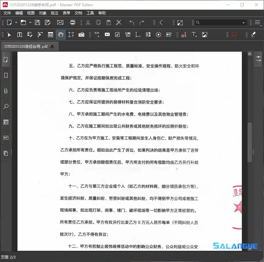 Master PDF Editor v5.9.95 中文破解便携版