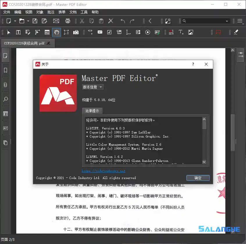 Master PDF Editor v5.9.95 中文破解便携版