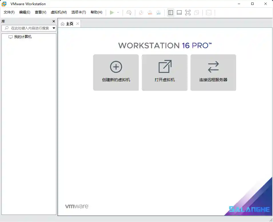 VMware Workstation PRO_v16.2.1 精简版