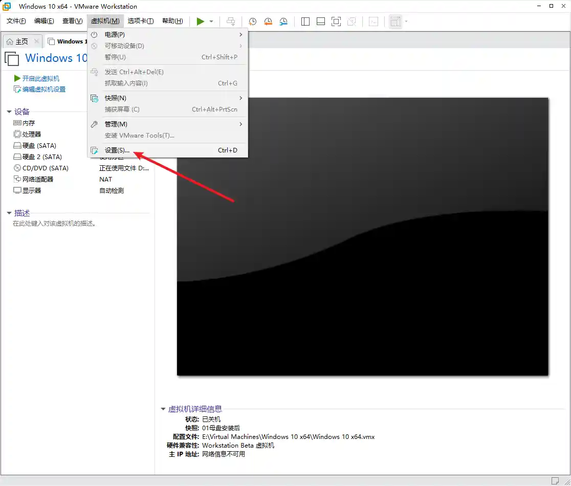 VMware16安装Win10系统出现Boot Manager界面的解决方法