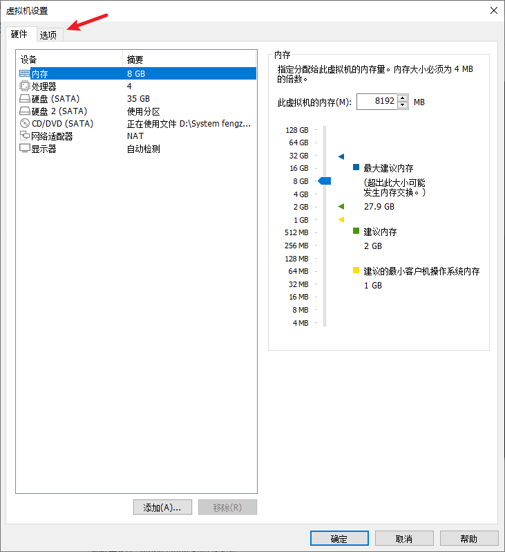 VMware17安装Win10系统出现 TimeOut EFI Network 的解决方法