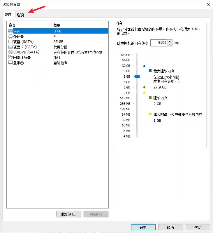 VMware16安装Win10系统出现Boot Manager界面的解决方法