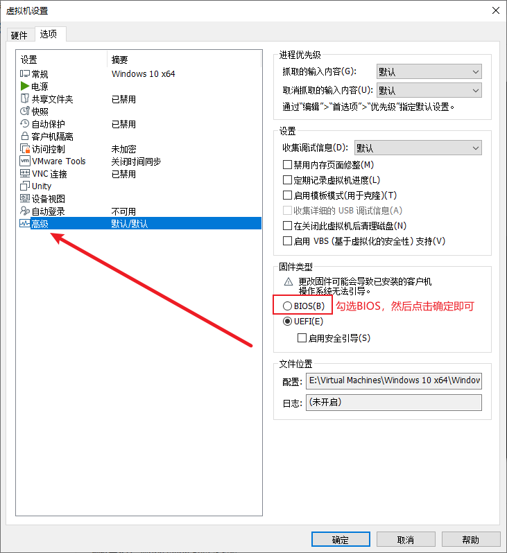 VMware17安装Win10系统出现 TimeOut EFI Network 的解决方法