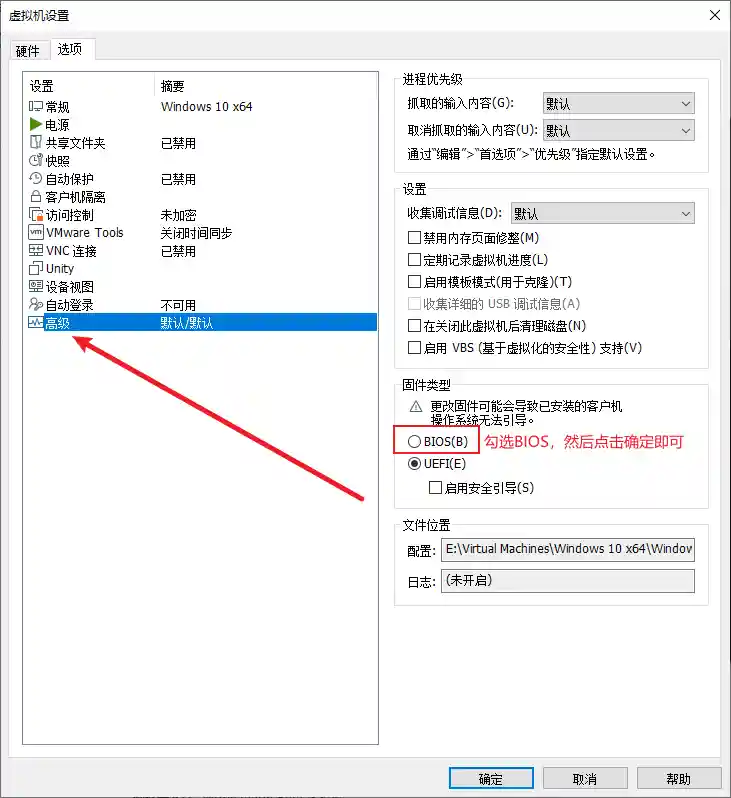 VMware16安装Win10系统出现Boot Manager界面的解决方法