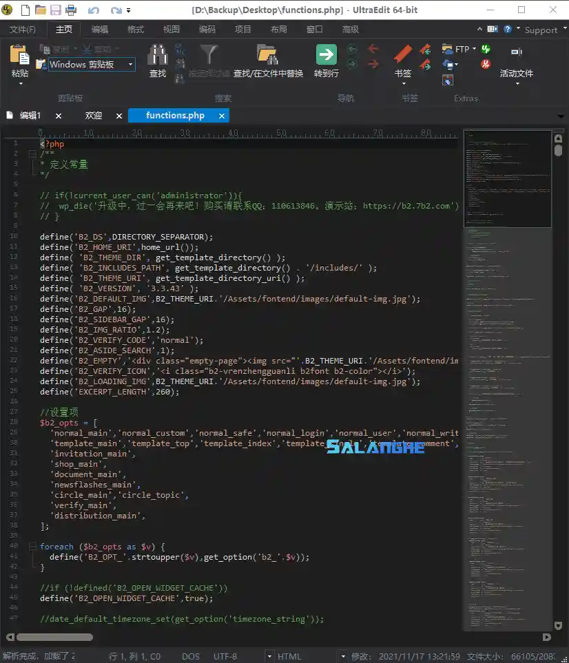 IDM UltraEdit中文破解版 v32.1.0.20 绿色版