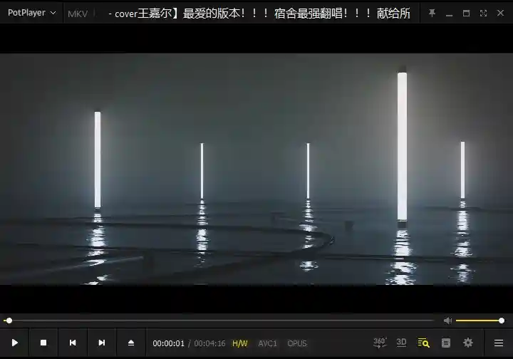 PotPlayer 250909(1.7.22619) 去广告绿色版