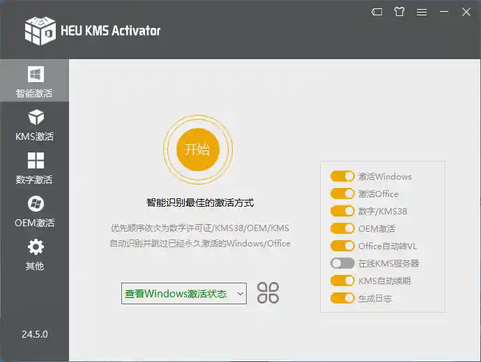 KMS激活工具 HEU KMS Activator v63.3.0