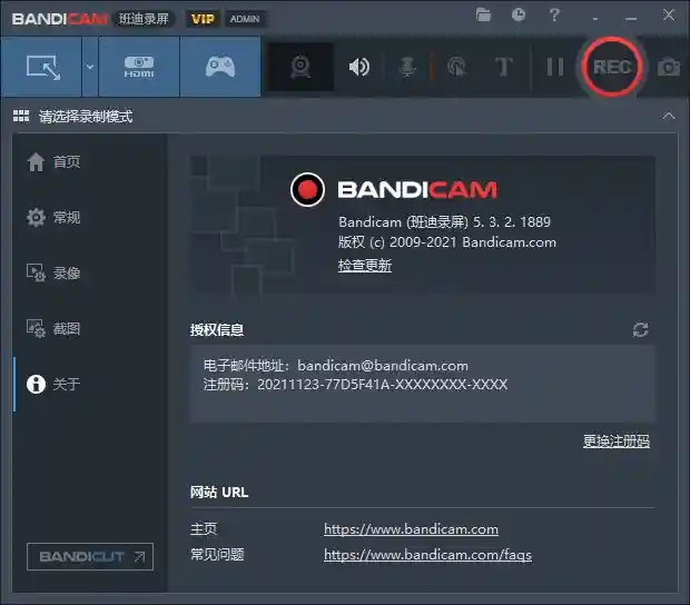 班迪录屏 Bandicam v8.2.2.2531 便携特别版