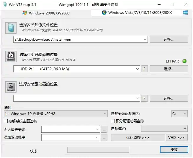 系统安装器 WinNTSetup中文版 5.3.2 正式版