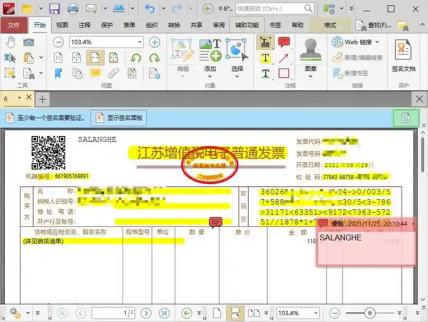 PDF-XChange Editor Plus v10.7.5.403 中文破解版