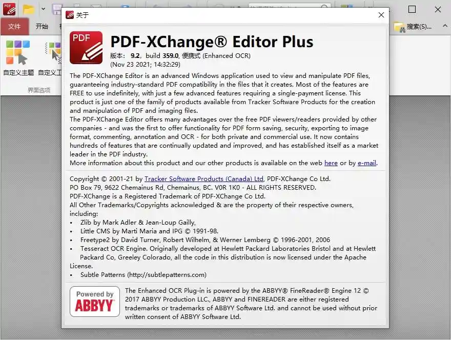 PDF-XChange Editor Plus v10.7.5.403 中文破解版