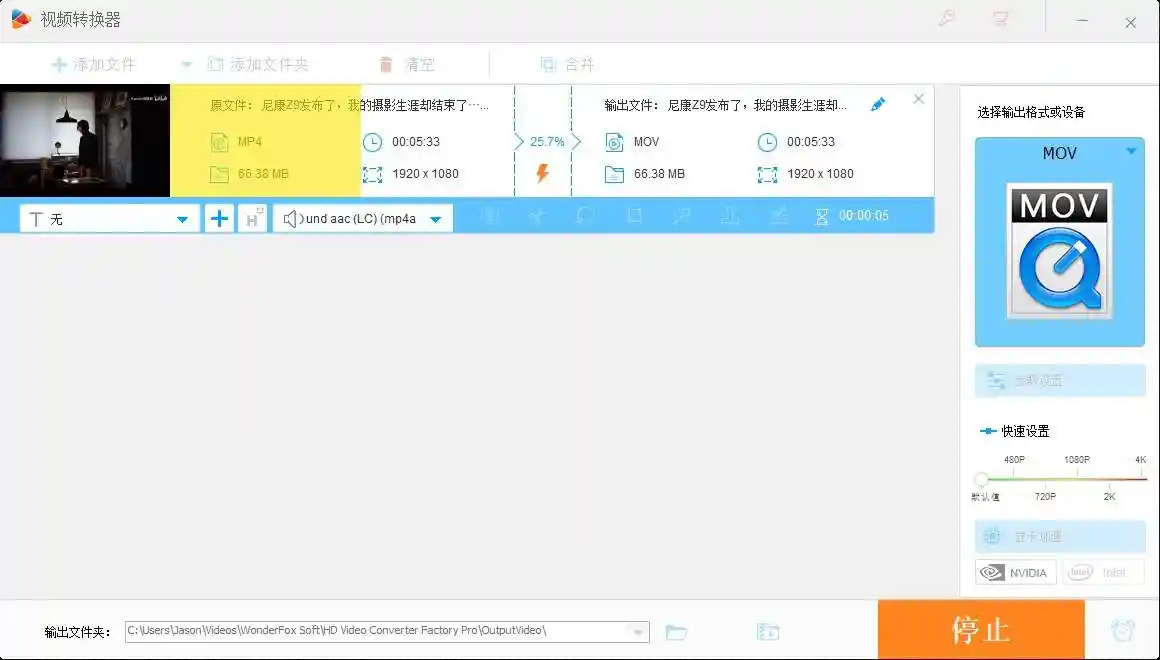 HD Video Converter Factory PRO v28.1.0 破解版