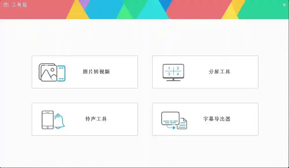 HD Video Converter Factory PRO v28.1.0 破解版