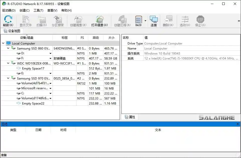R-Studio (数据恢复工具) V9.5.191648 破解便携版
