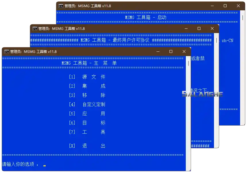 系统精简工具箱MSMG ToolKit v13.5 中文版