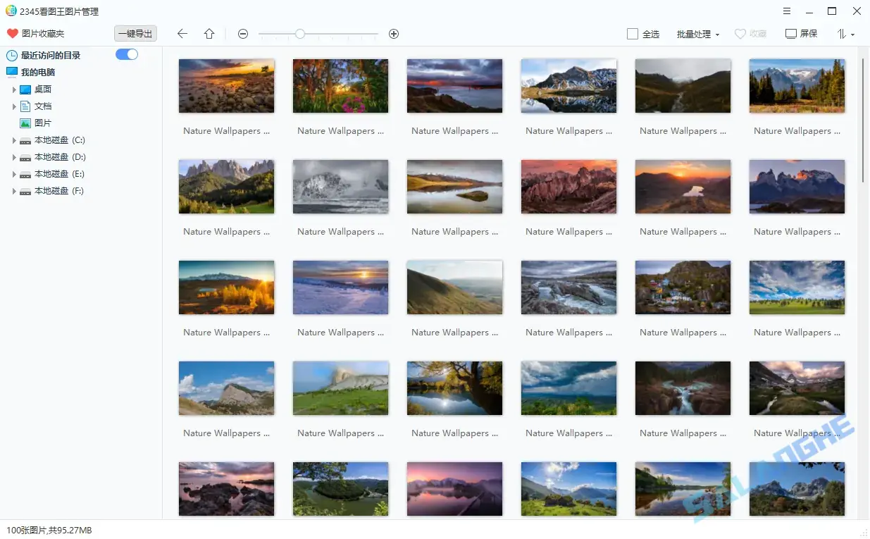 2345看图王 v13.3.0.12392 去广告精简安装版