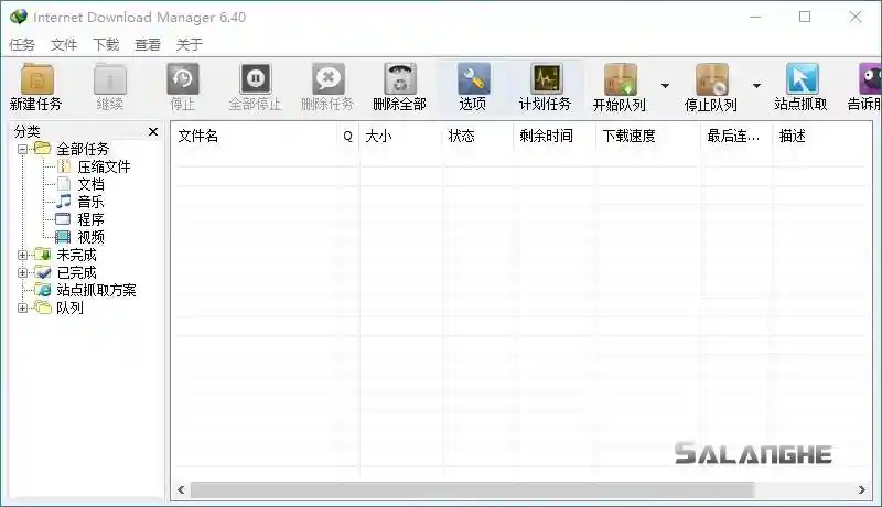 Internet Download Manager 6.42.48 IDM