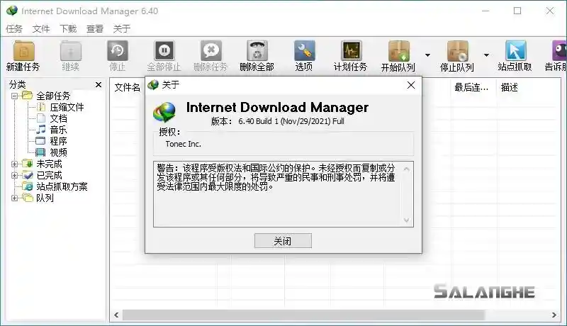 Internet Download Manager 6.42.48 IDM