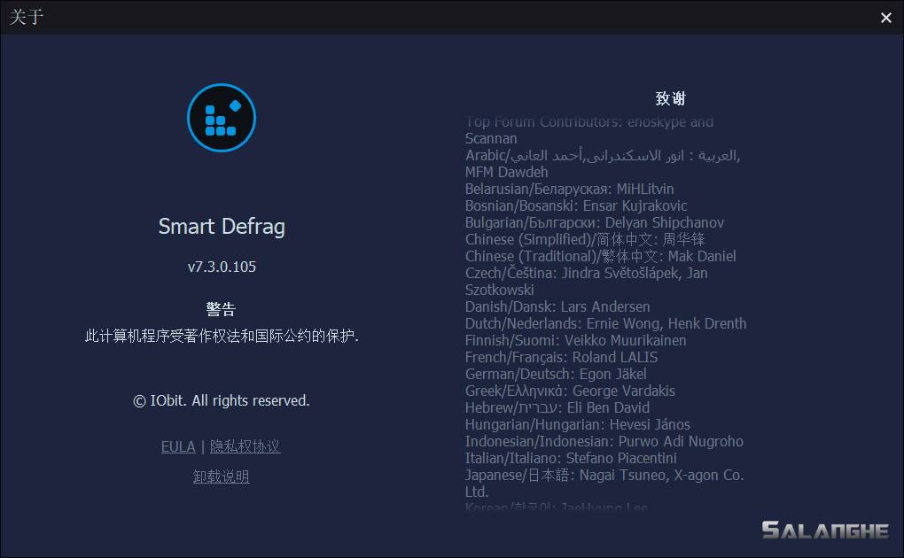 IObit Smart Defrag PRO v11.1.0.466
