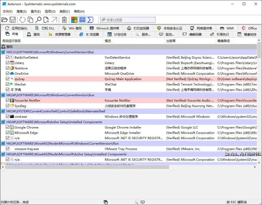 系统启动项管理工具 Autoruns v14.09 中文版