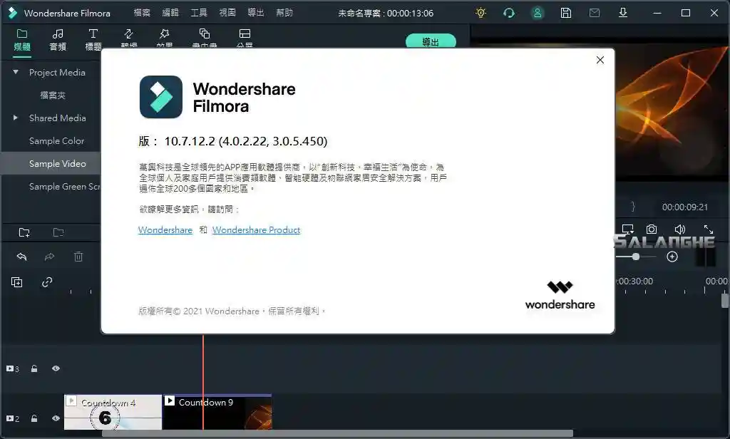 万兴喵影2025 Filmora v15.0.11 中文破解版