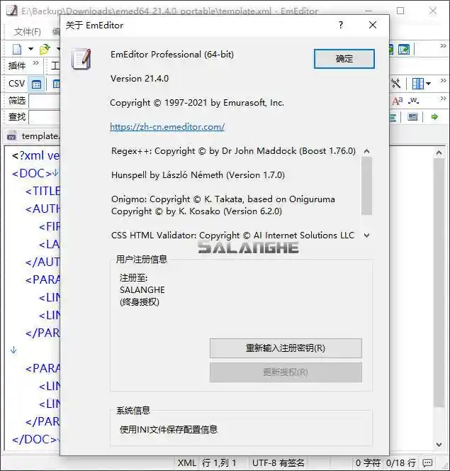 EmEditor中文版(文本编辑器) v25.4.0 绿色版