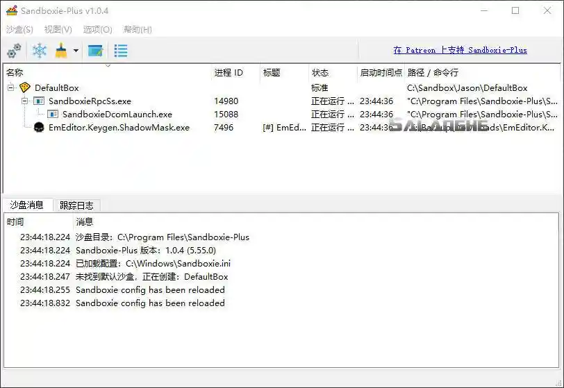 Sandboxie Classic 5.71.4 / Plus 1.16.4沙盘软件经典版及增强版