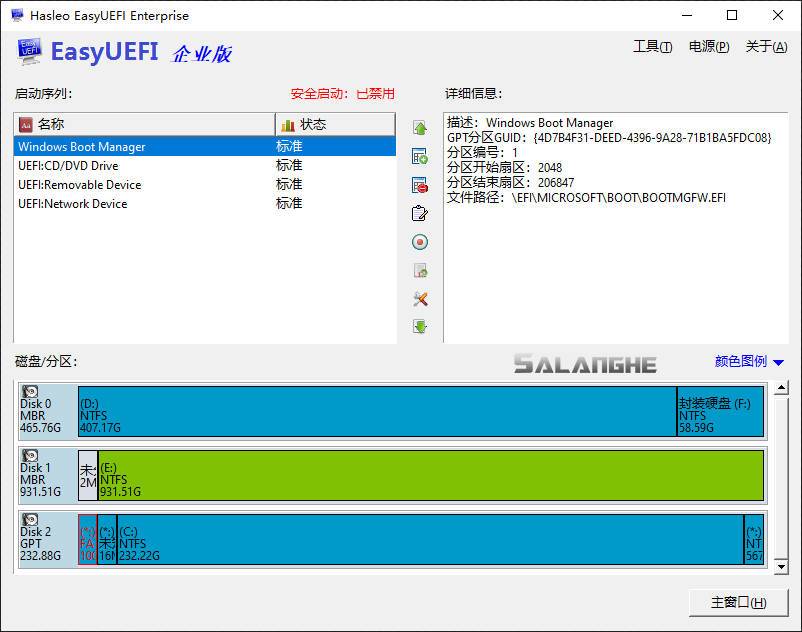 EasyUEFI Enterprise_v4.9.0 中文企业版