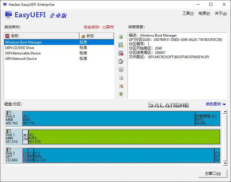 EasyUEFI Enterprise_v4.9.0 中文企业版
