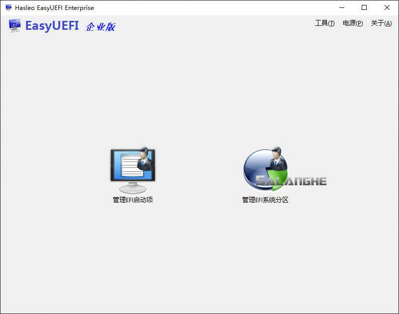 EasyUEFI Enterprise_v4.9.0 中文企业版