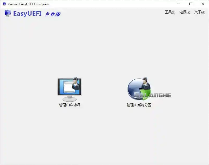 EasyUEFI Enterprise_v4.9.0 中文企业版