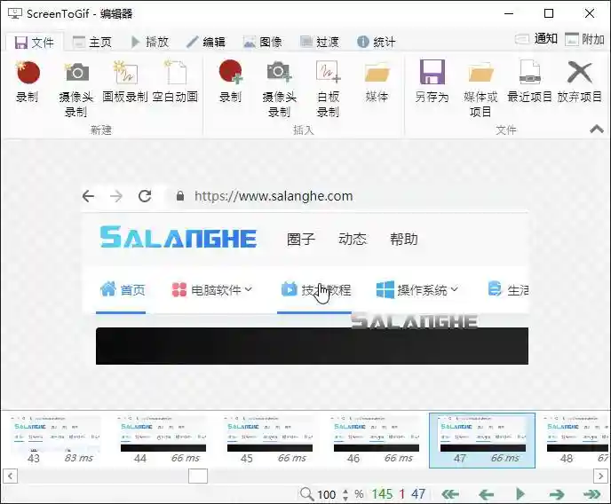 免费开源的GIF制作神器 ScreenToGif v2.42.0.0