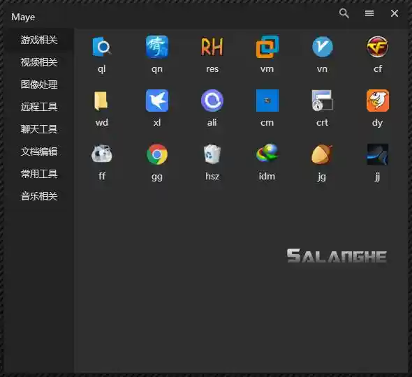 Maye v1.2.7.0 快速启动工具