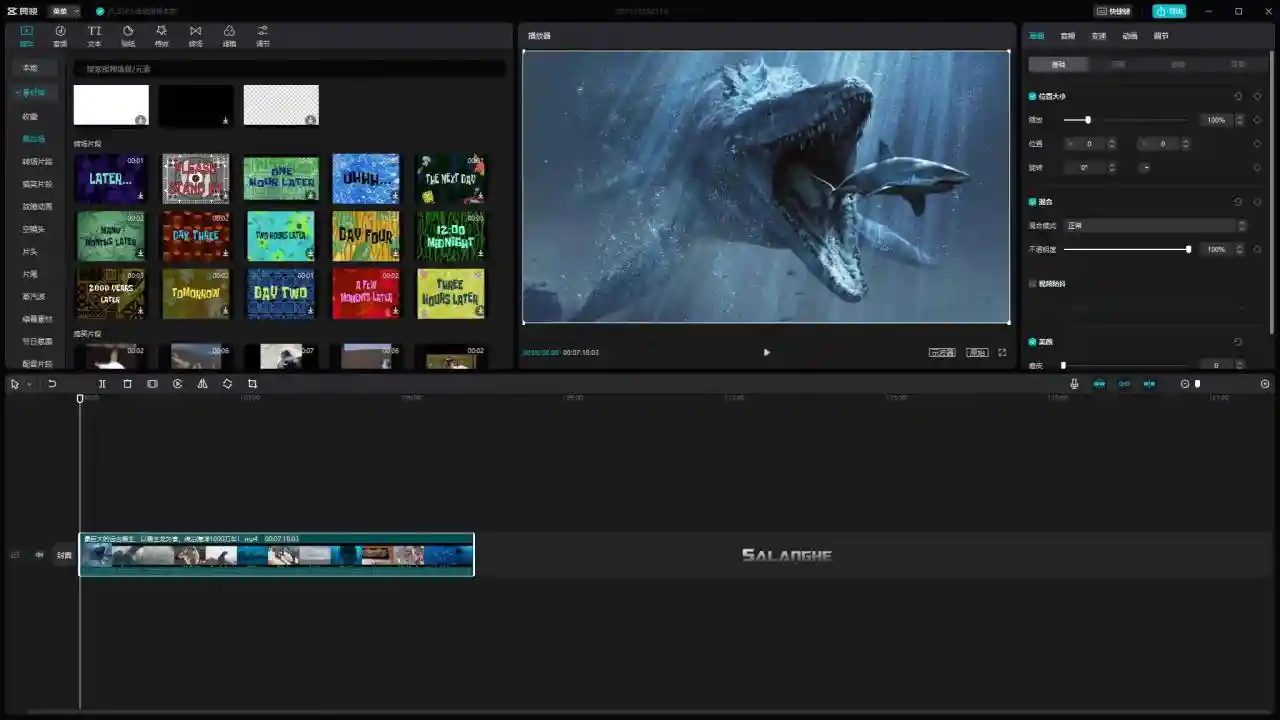 剪映专业版 v2.5.5.6688 Windows正式版