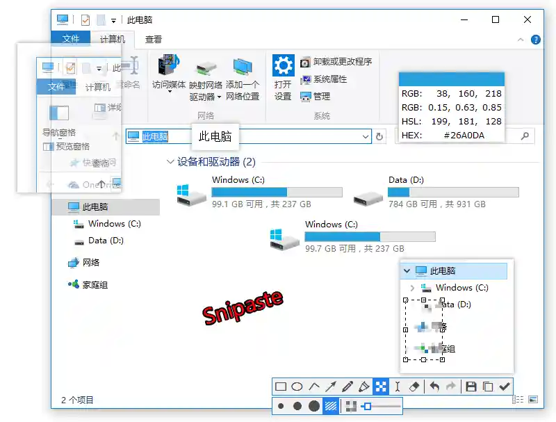 Snipaste(截图&贴图)v2.7.1 Beta 绿色版