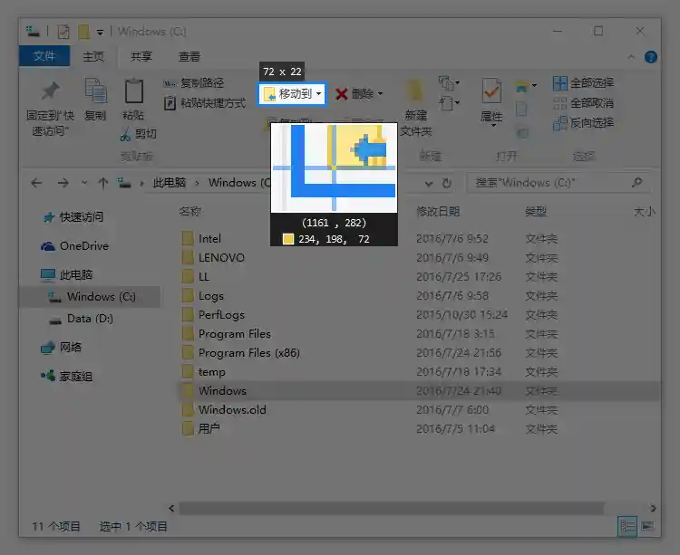 Snipaste(截图&贴图)v2.7.1 Beta 绿色版
