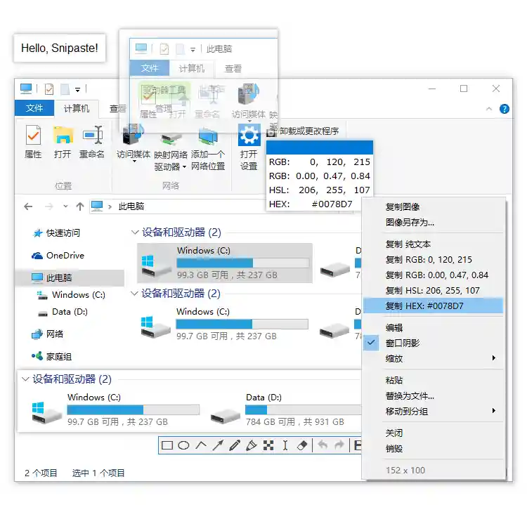 Snipaste(截图&贴图)v2.7.1 Beta 绿色版
