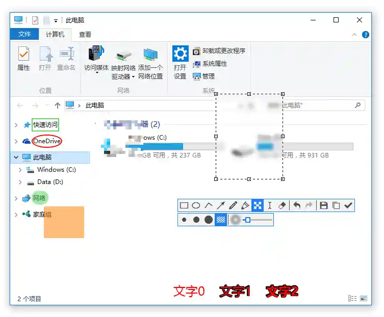 Snipaste(截图&贴图)v2.7.1 Beta 绿色版