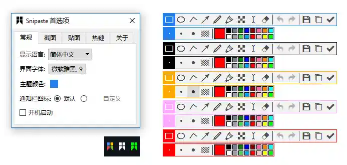 Snipaste(截图&贴图)v2.7.1 Beta 绿色版