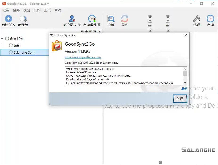 数据同步备份软件GoodSync v12.9.9.7 专业版